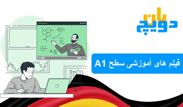ایزی جرمن A1