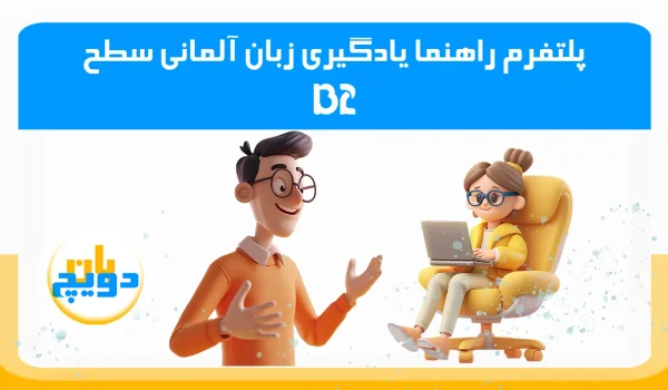 rahb2