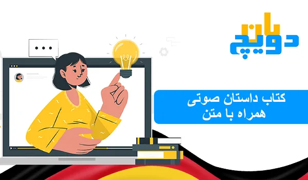 آلمانی