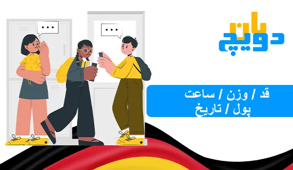 زبان آلمانی